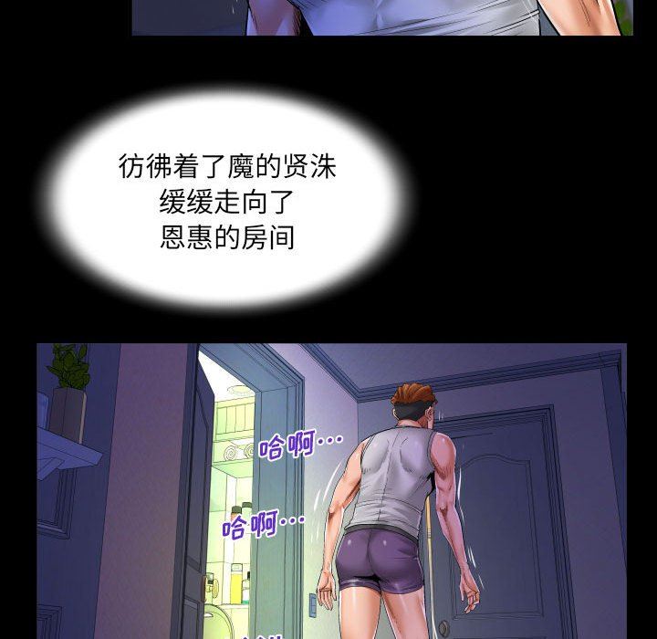 与婶婶的秘密第96话