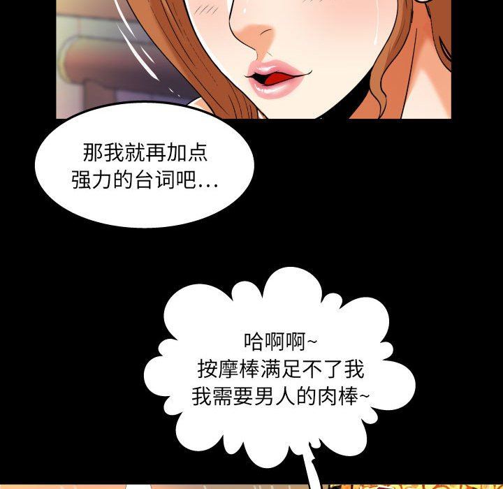 与婶婶的秘密第96话