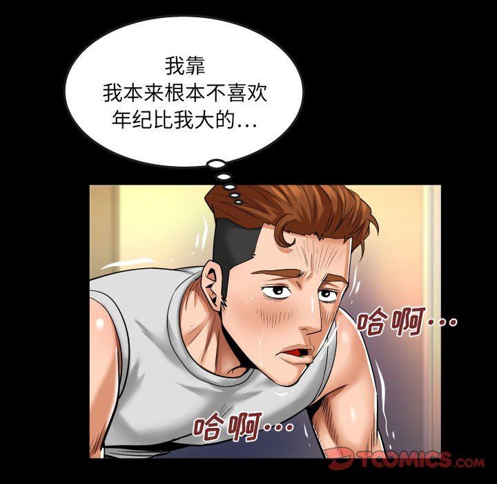 与婶婶的秘密第96话