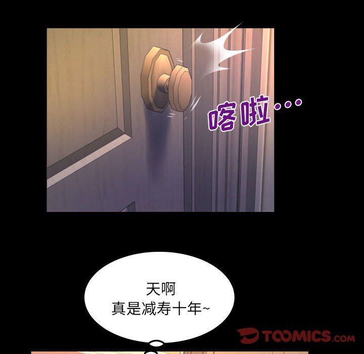 与婶婶的秘密第97话