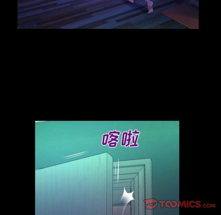 与婶婶的秘密第97话