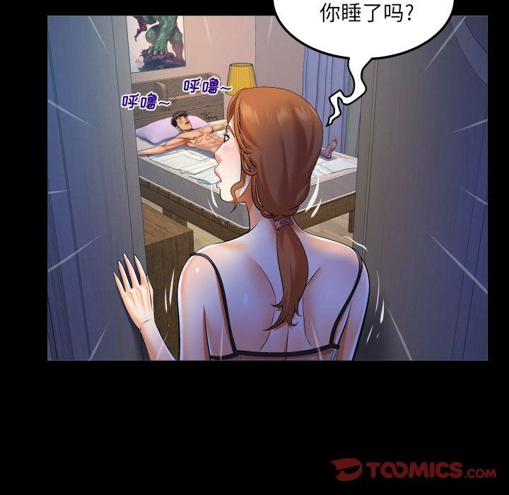 與嬸嬸的秘密第97話