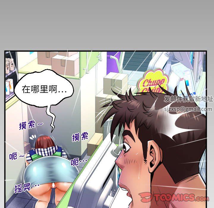 与婶婶的秘密第97话