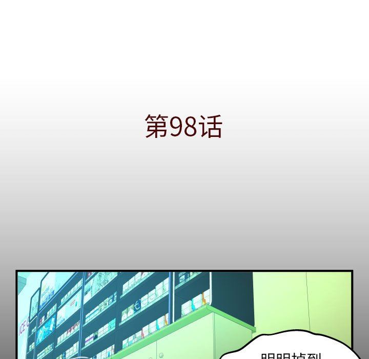 與嬸嬸的秘密第98話