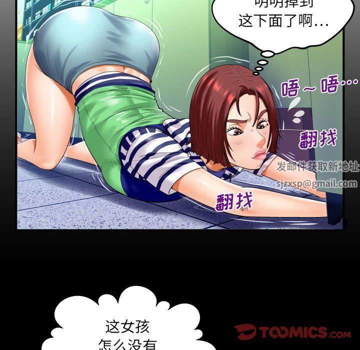 与婶婶的秘密第98话