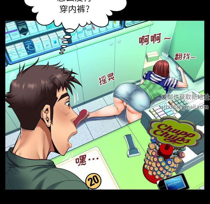 与婶婶的秘密第98话