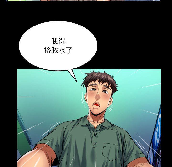 與嬸嬸的秘密第98話
