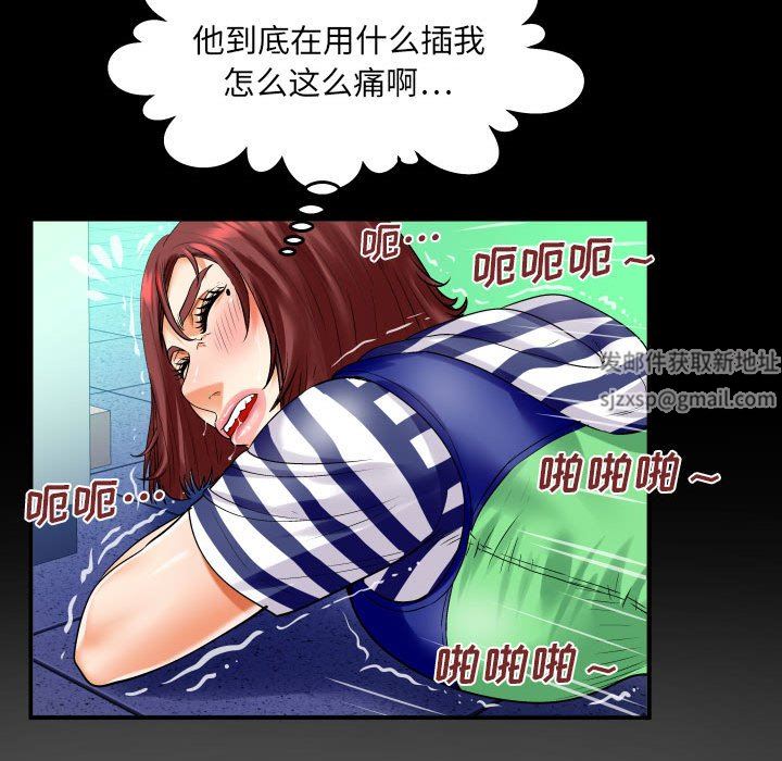 与婶婶的秘密第98话