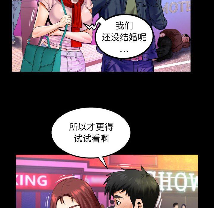 与婶婶的秘密第98话