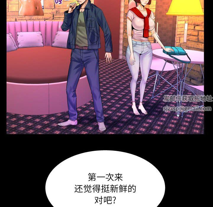 與嬸嬸的秘密第98話