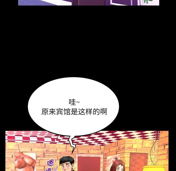 与婶婶的秘密第98话