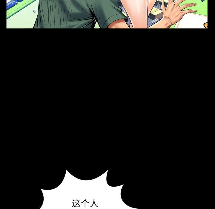 与婶婶的秘密第98话