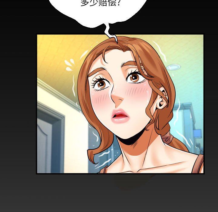与婶婶的秘密第98话