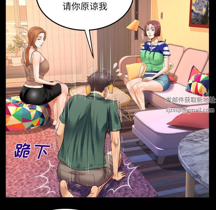 与婶婶的秘密第99话