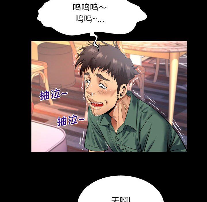 與嬸嬸的秘密第99話