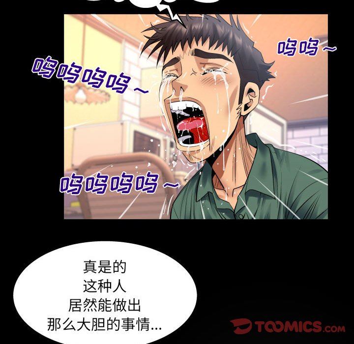 與嬸嬸的秘密第99話