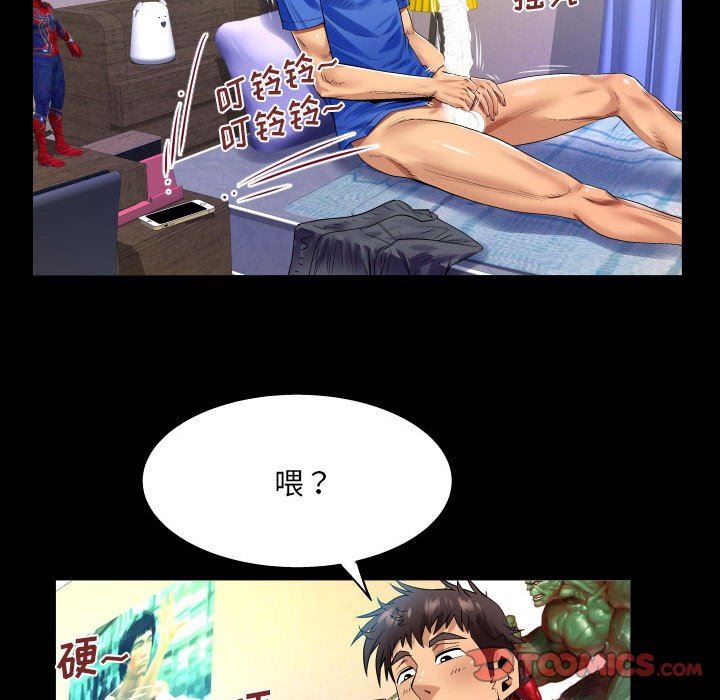 与婶婶的秘密第99话