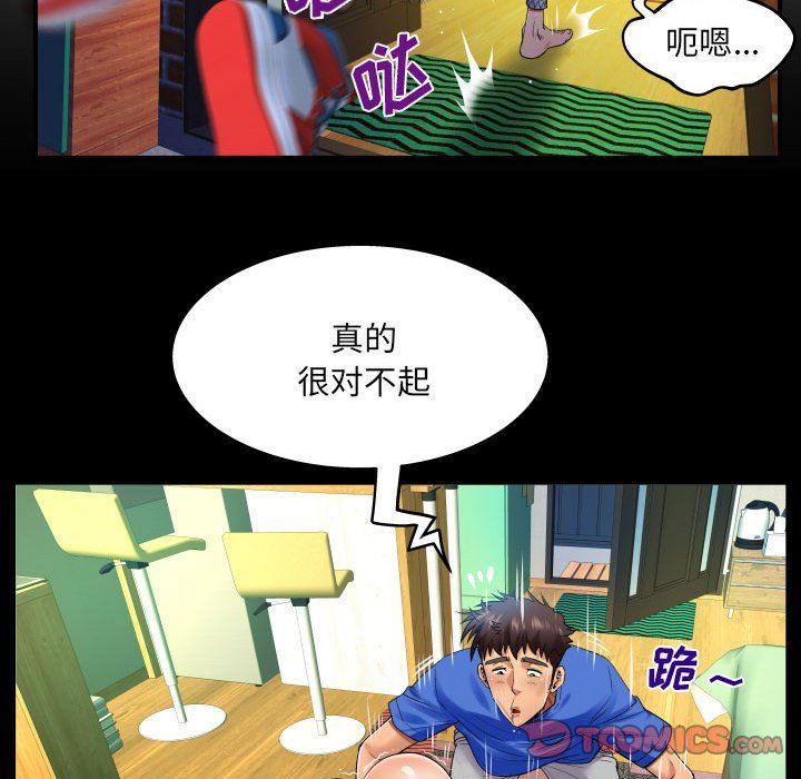 与婶婶的秘密第100话