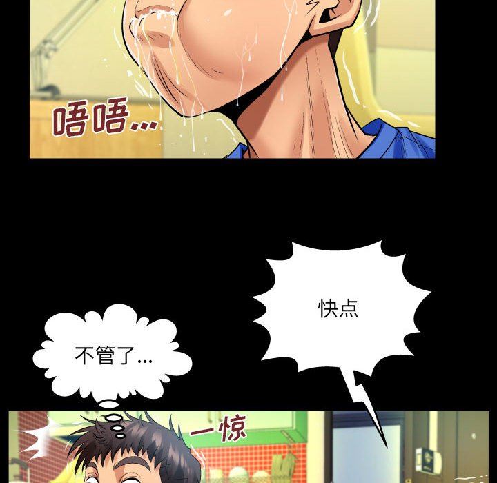 與嬸嬸的秘密第100話