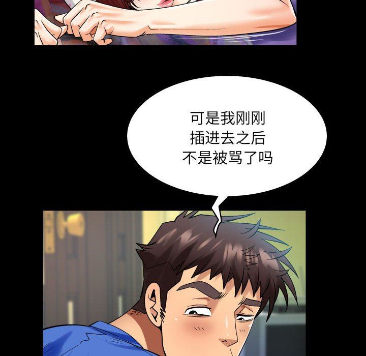 與嬸嬸的秘密第100話