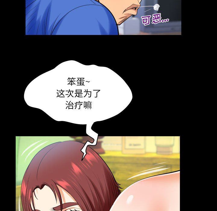 与婶婶的秘密第100话