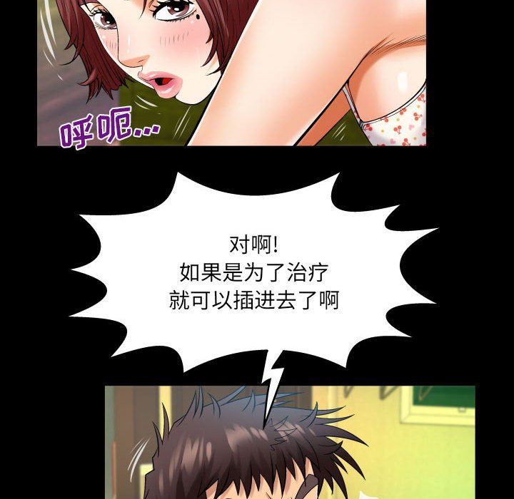 与婶婶的秘密第100话