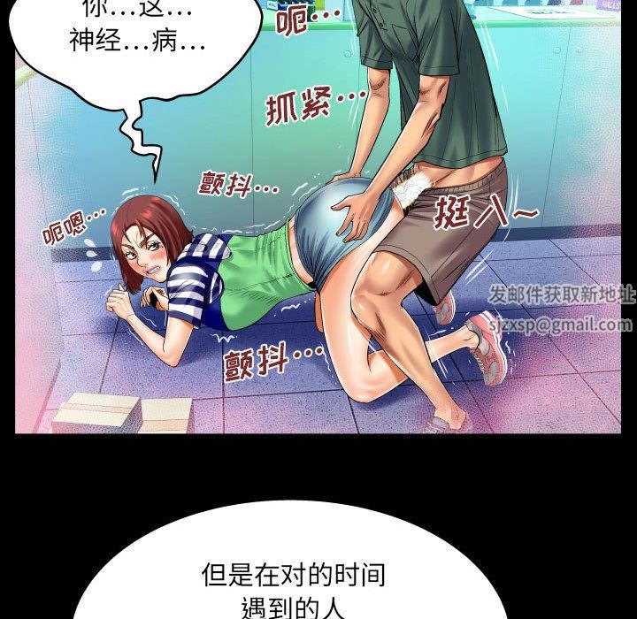 与婶婶的秘密第100话