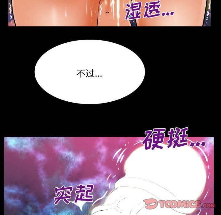 与婶婶的秘密第101话