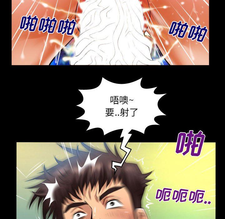与婶婶的秘密第101话