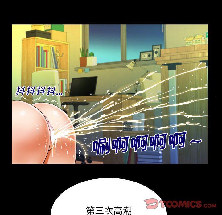 与婶婶的秘密第101话