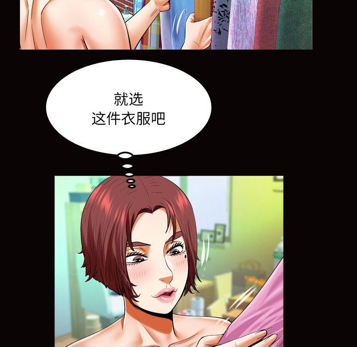 與嬸嬸的秘密第101話