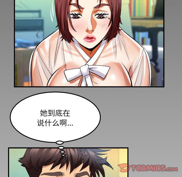 與嬸嬸的秘密第101話