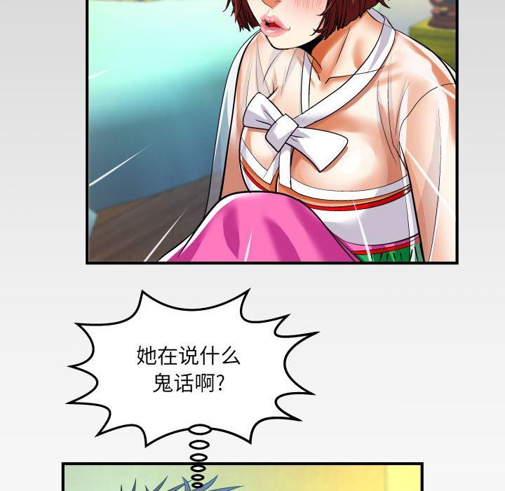 与婶婶的秘密第101话