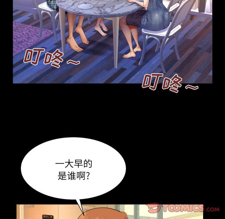 與嬸嬸的秘密第102話