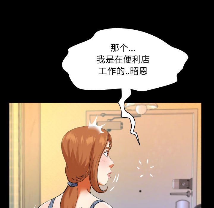 與嬸嬸的秘密第102話