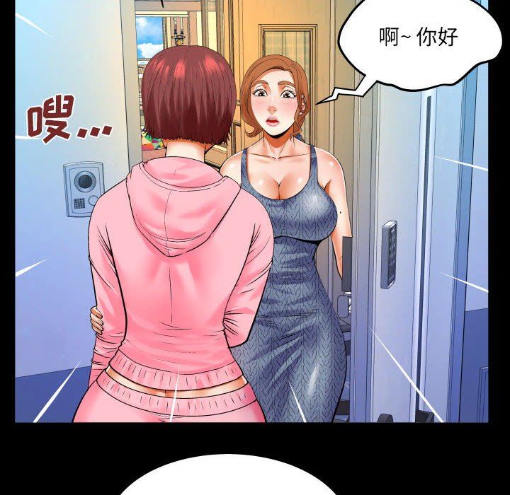 與嬸嬸的秘密第102話