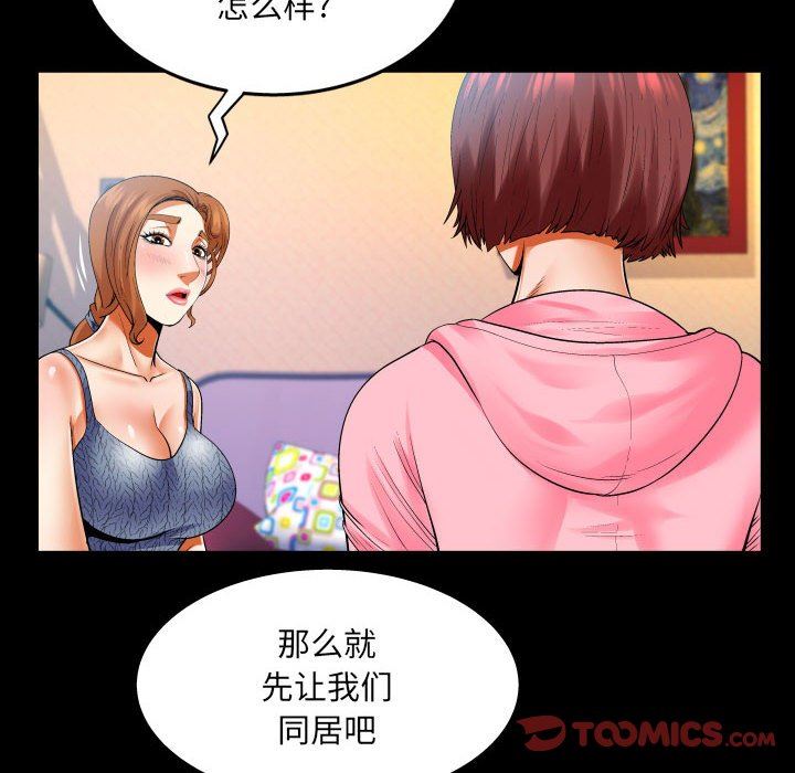 与婶婶的秘密第102话