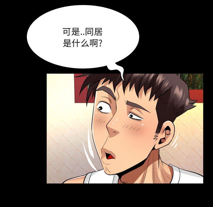 与婶婶的秘密第102话