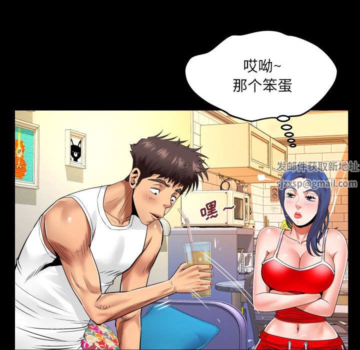 与婶婶的秘密第102话