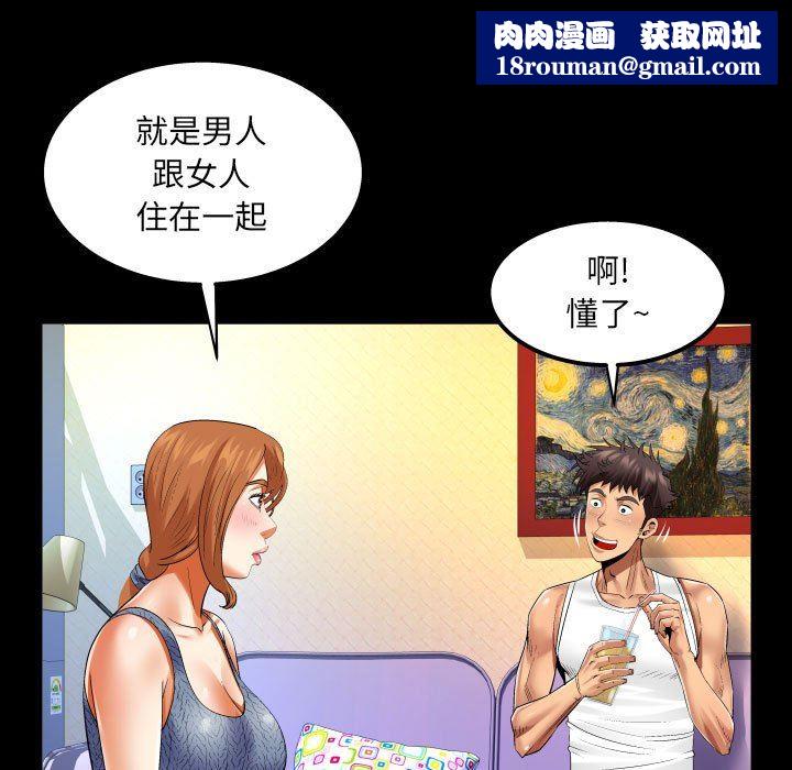 与婶婶的秘密第102话