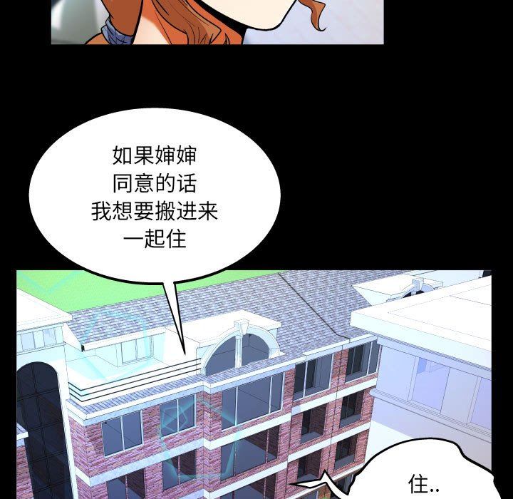 与婶婶的秘密第102话