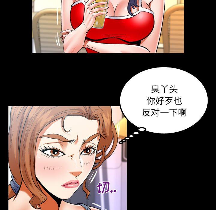 与婶婶的秘密第102话