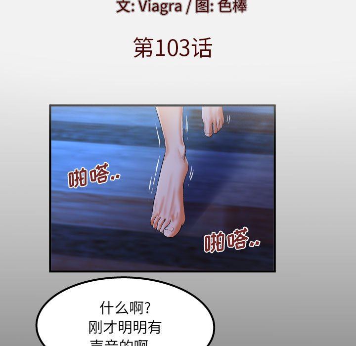 與嬸嬸的秘密第103話