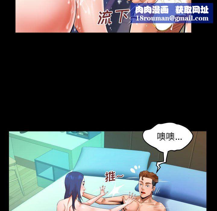 与婶婶的秘密第103话