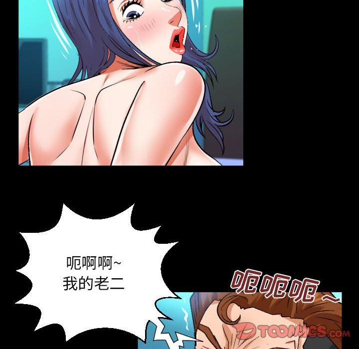 與嬸嬸的秘密第103話