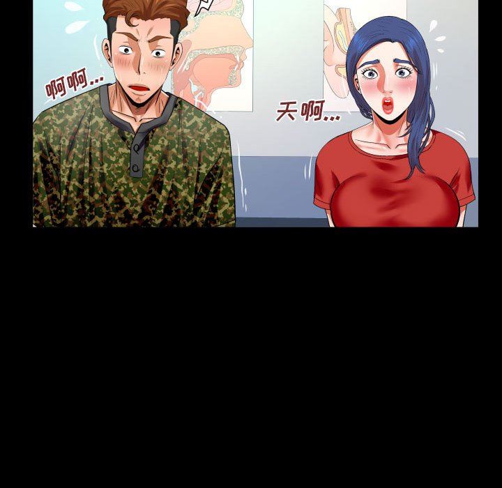 与婶婶的秘密第103话
