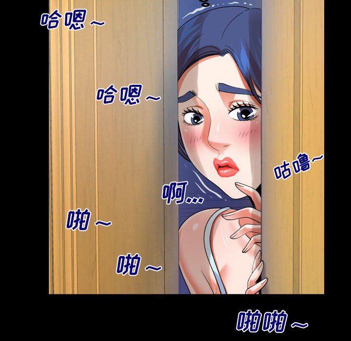 与婶婶的秘密第104话