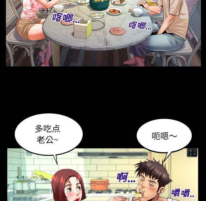 與嬸嬸的秘密第104話