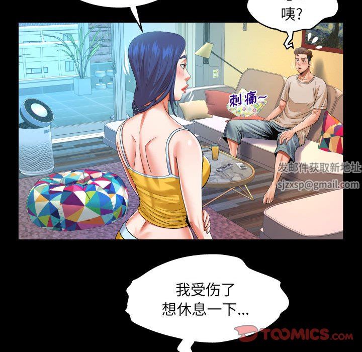 与婶婶的秘密第104话