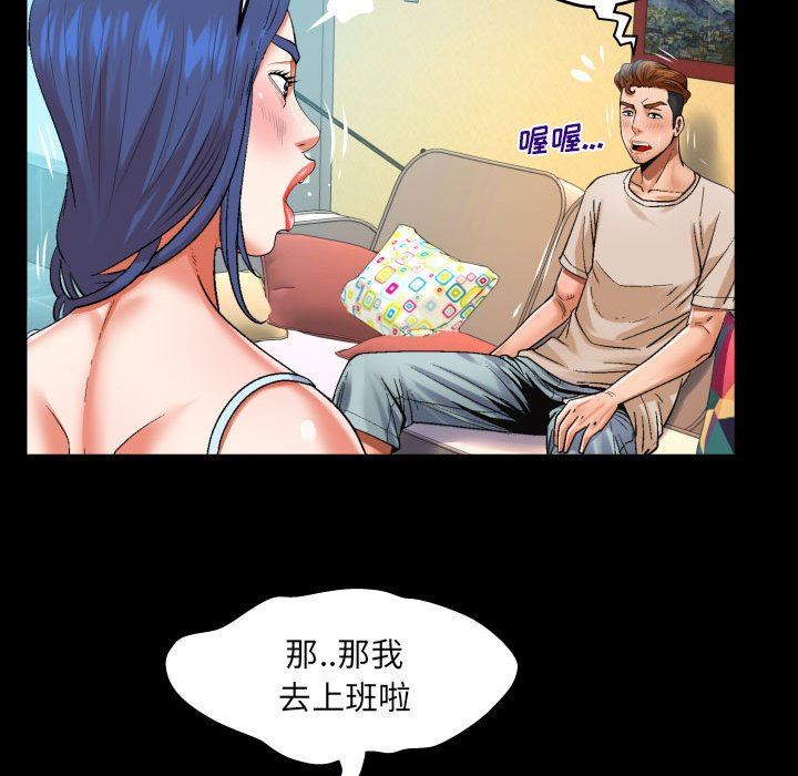 与婶婶的秘密第104话